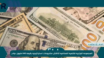 المجموعة الوزارية للتنمية الصناعية تناقش مشروعات استراتيجية بقيمة 640 مليون دولار